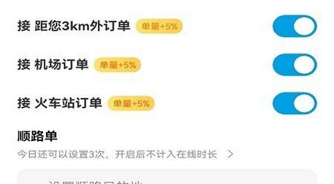 旅汐出行司机端最新版