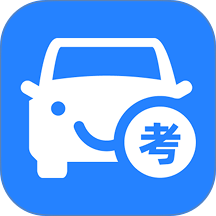 考驾题典app最新版