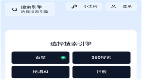 轻雨浏览器免费版