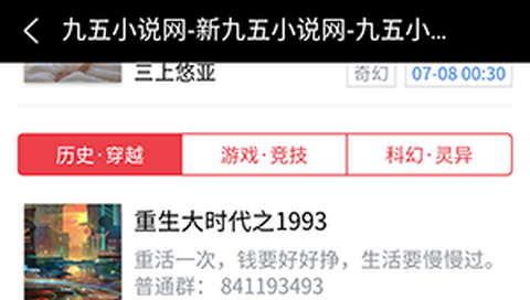 九五小说app正式版