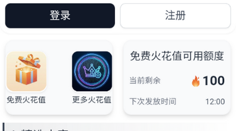 AI帮你聊最新版