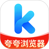 夸夸免费浏览器app最新版