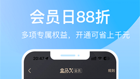 河马生鲜菜app手机版