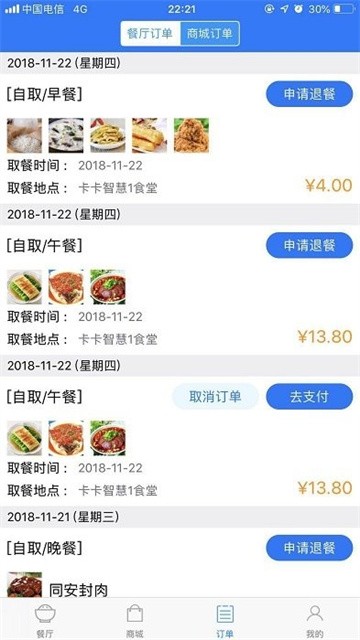 易订易购app最新版