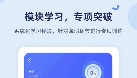 雪松课堂app最新版