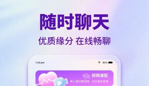 享趣聊官方免费下载