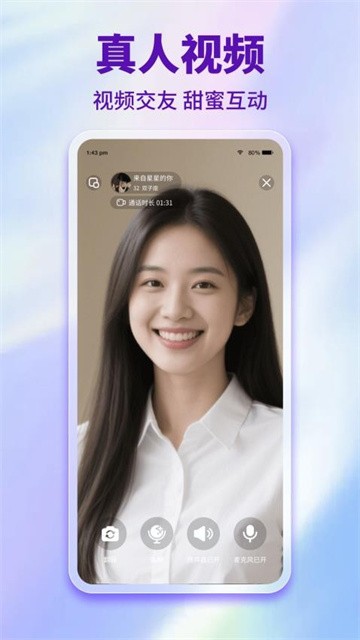 享趣聊官方免费下载