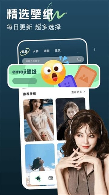 景深壁纸app免费版
