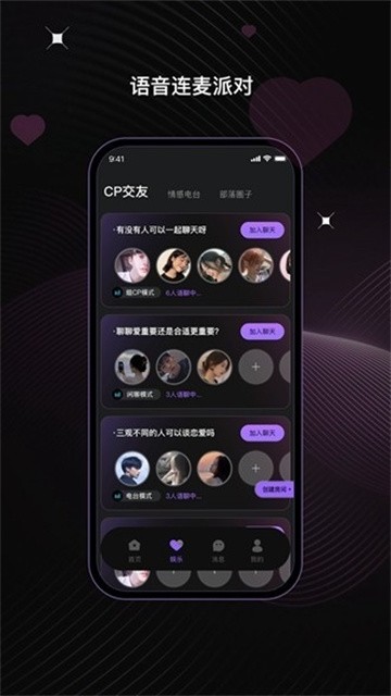 ucoo聊天app最新版