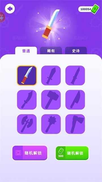 飞刀刺客大师正式版