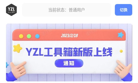 亚洲龙画质助手最新版