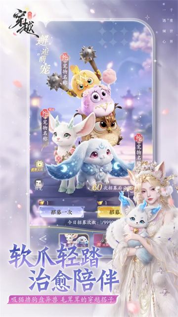 代号穿越2026免费版