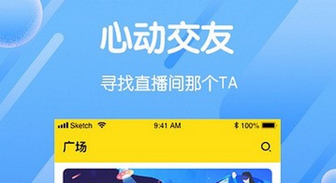 雪碧直播app免费版