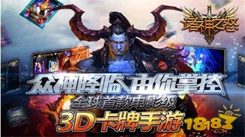 诸神之怒最新版