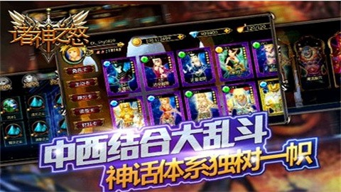 诸神之怒 (3)