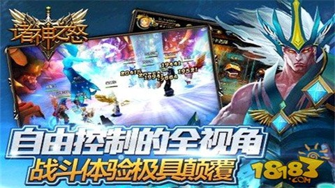 诸神之怒 (4)