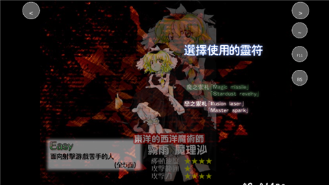 东方红魔乡手机移植汉化版