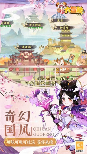 肖邦大冒险 (2)