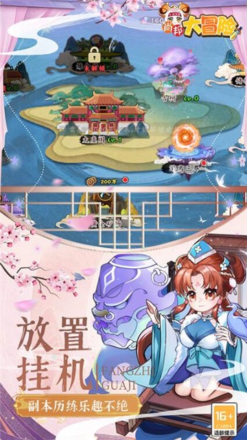 肖邦大冒险 (1)
