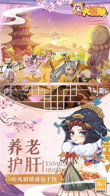 肖邦大冒险游戏免费版