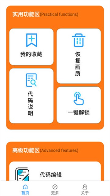 小雷画质助手144帧最新版