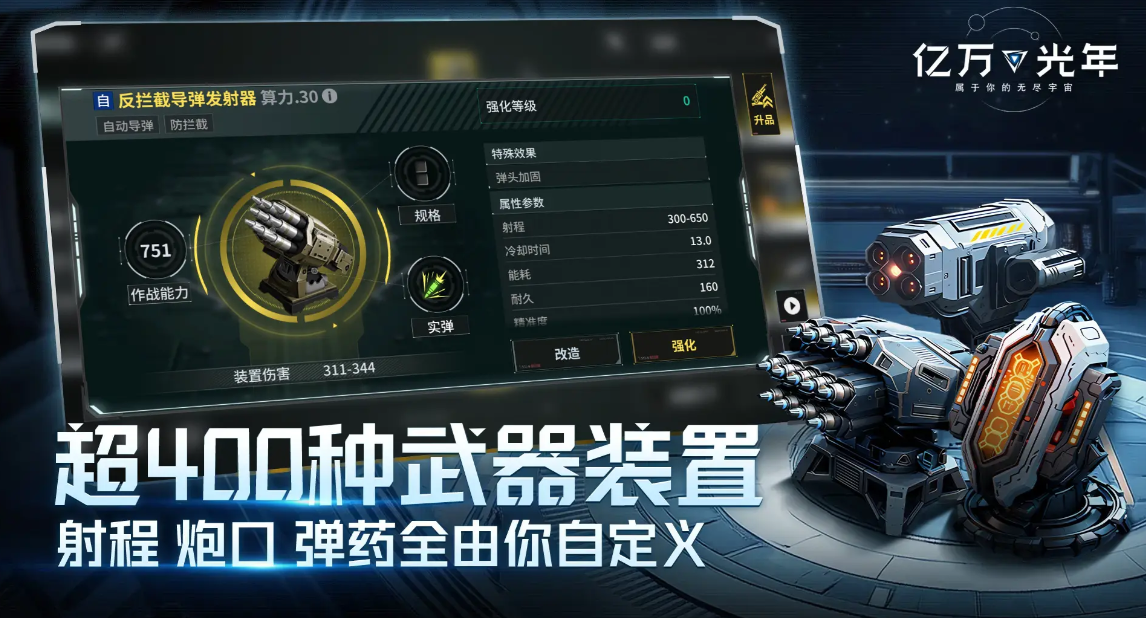 亿万光年 (3)