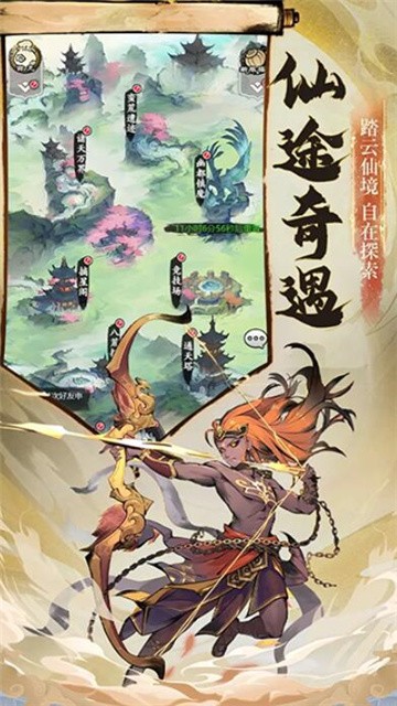 仙魔纪手游官方版