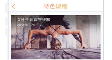 瑜伽柠檬app官方正版