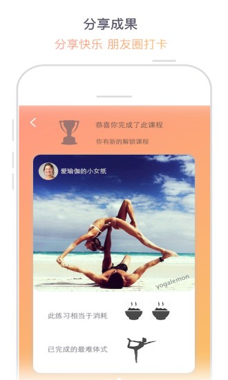 瑜伽柠檬app官方正版