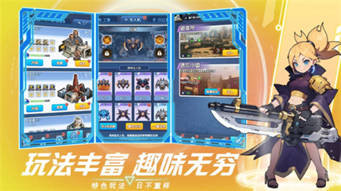 猎空战机正式版