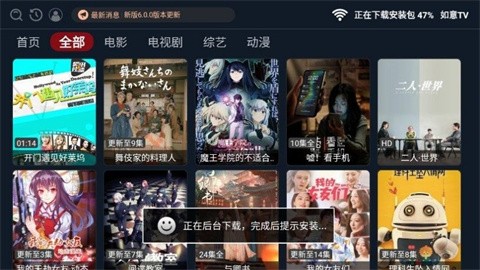 如意影仓app官方版