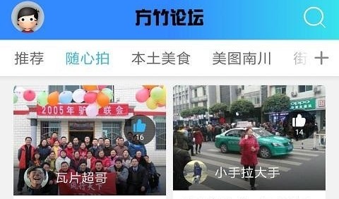 方竹论坛app正版