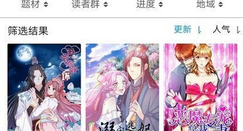 77漫画app安卓版