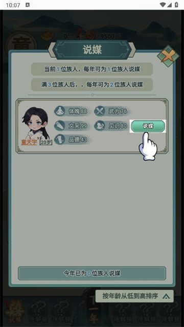 人生模拟大作战安卓正版
