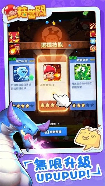 一菇当关 (3)