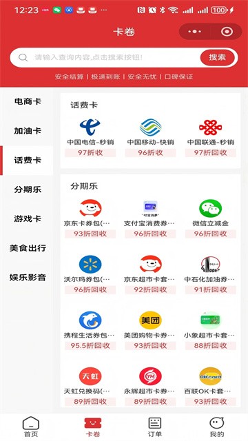 猫卡回收 (3)