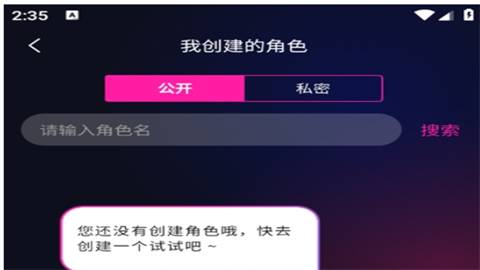 HotChat聊天软件