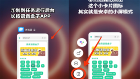 白狼人机语音盒最新手机版