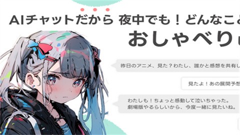 YorisoiAI社交聊天软件