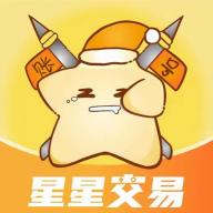 星星游戏交易平台官方版