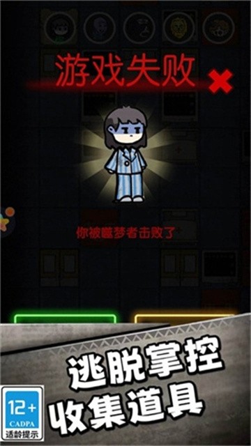 66号疯人院 (3)