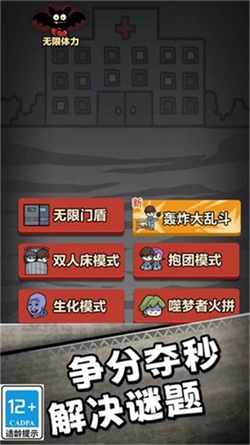 66号疯人院 (2)