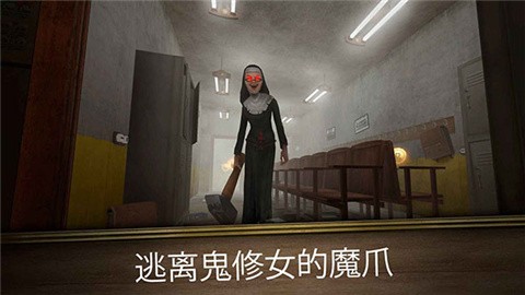 鬼修女3 (5)