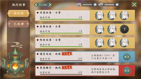 她的掌门世代游戏官方版
