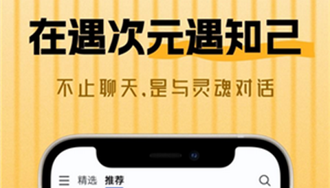遇次元AI最新版