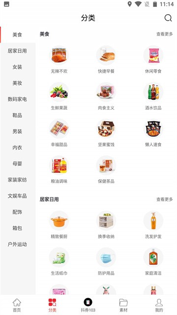 西果惠购app最新版