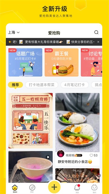 爱抢购app最新版