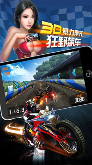 3D暴力摩托最新版