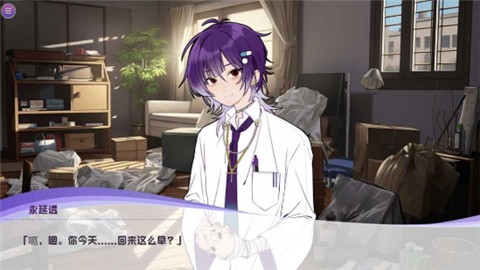 病娇即坏手机版