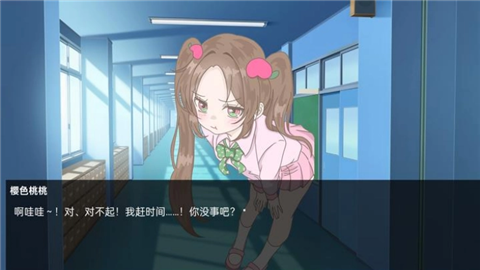 恋爱方向论游戏正版